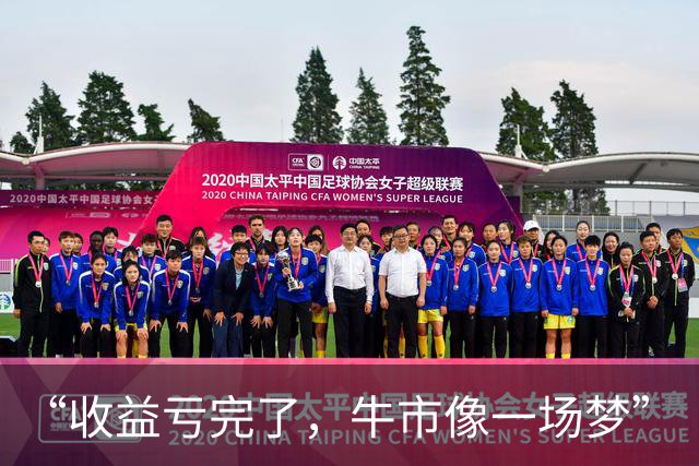 “收益亏完了，牛市像一场梦”