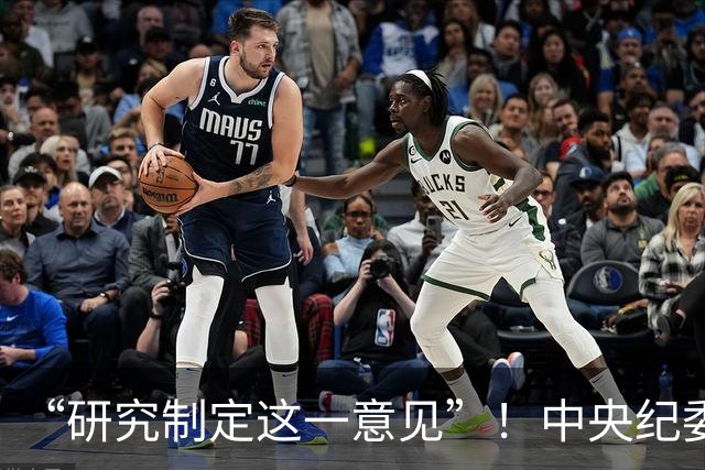 “研究制定这一意见”！中央纪委常委会集体学习，释放重要信息