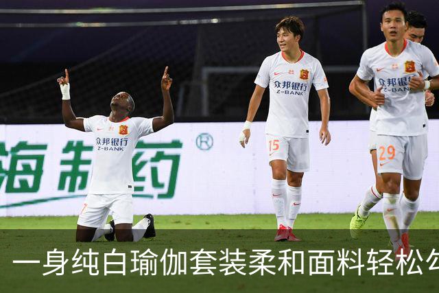 一身纯白瑜伽套装柔和面料轻松勾勒流畅曲线，熟风穿搭耐看又大方