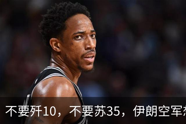 不要歼10，不要苏35，伊朗空军想要国产重型战斗机，替换中美俄法