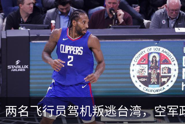 两名飞行员驾机叛逃台湾，空军政委吴法宪压力巨大，最终患病住院！