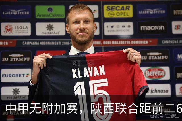 中甲无附加赛，陕西联合距前二6分，冲超还有戏吗？