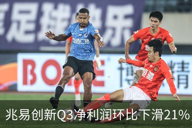 兆易创新Q3净利润环比下滑21%，朱一明高位减持，葛卫东还在坚定信仰