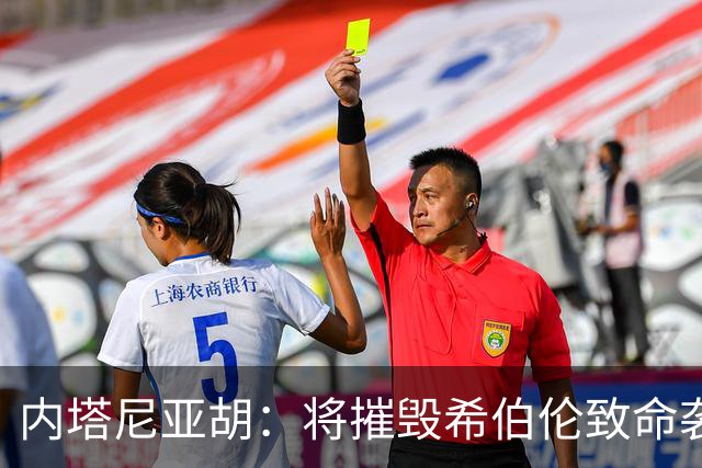 内塔尼亚胡：将摧毁希伯伦致命袭击枪手所在社区