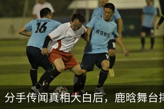 分手传闻真相大白后，鹿晗舞台摔倒令人揪心，担心的事还是发生