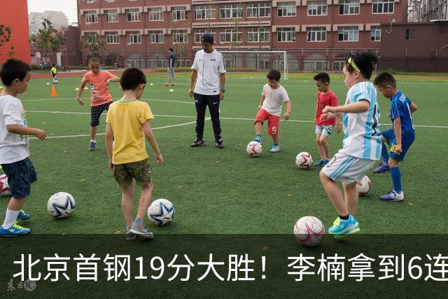 北京首钢19分大胜！李楠拿到6连胜，桑普森27分，沃特斯16分