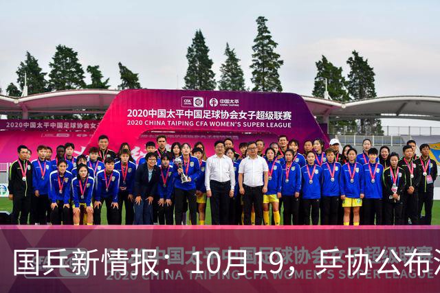 国乒新情报：10月19，乒协公布混团选拔办法，6人先入选！孙颖莎发声