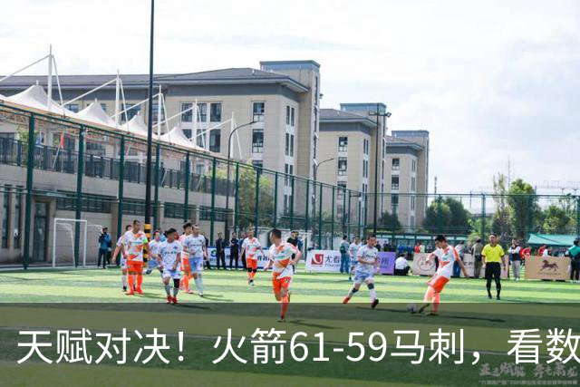 天赋对决！火箭61-59马刺，看数据：他是头号功臣！