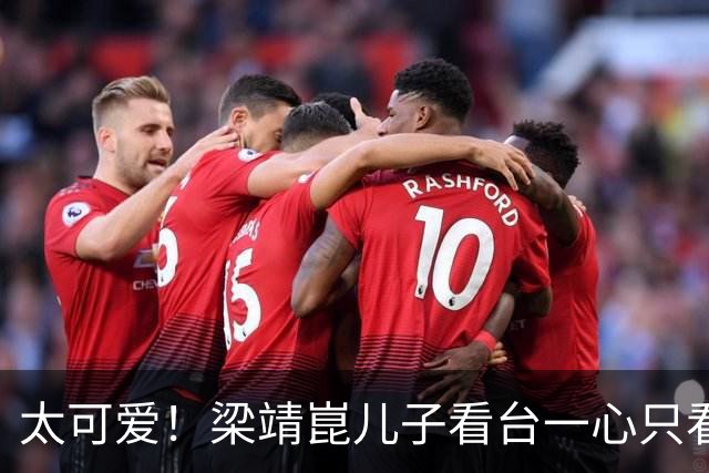 太可爱！梁靖崑儿子看台一心只看孙颖莎，网友调侃：爸爸天天能见