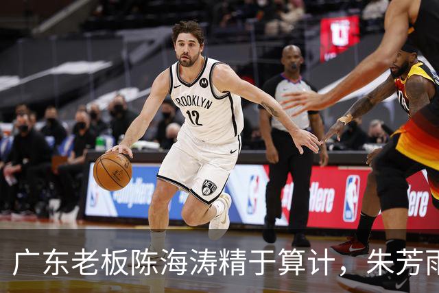 广东老板陈海涛精于算计，朱芳雨与杜导接连现身，没这两人真不行