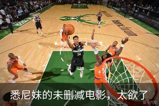 悉尼妹的未删减电影，太欲了