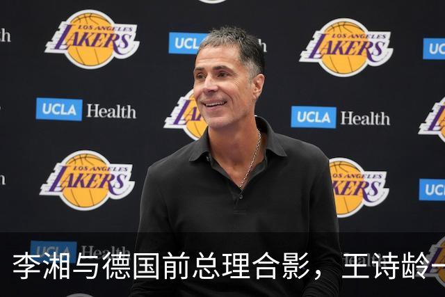 李湘与德国前总理合影，王诗龄一同出席，母女俩大方得体气场十足！