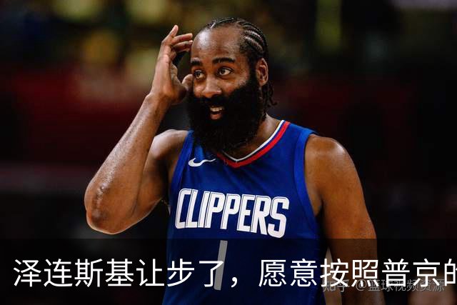 泽连斯基让步了，愿意按照普京的要求，只求给乌克兰留条活路