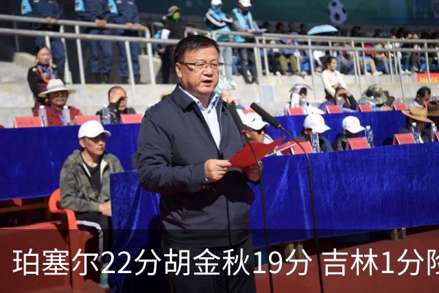 珀塞尔22分胡金秋19分 吉林1分险胜广厦