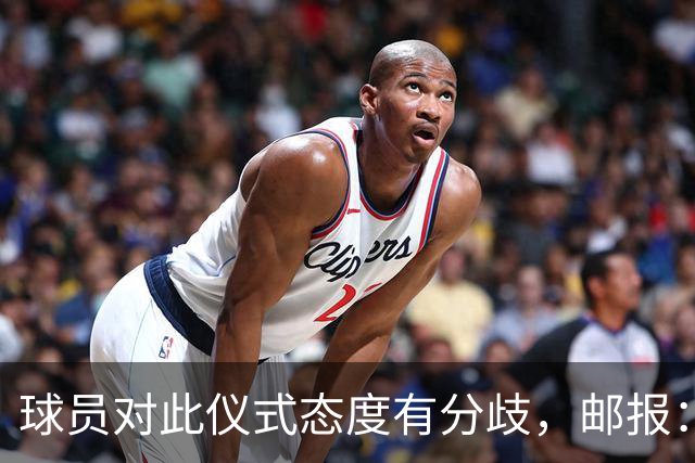 球员对此仪式态度有分歧，邮报：格伊连续第二周拒绝单膝跪地