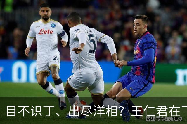 目不识丁、出尽洋相？王仁君在飞天奖的发言，给内娱明星上了一课