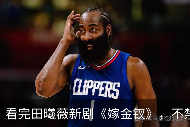 看完田曦薇新剧《嫁金钗》，不禁感慨：长剧短剧化，情况不妙啊！