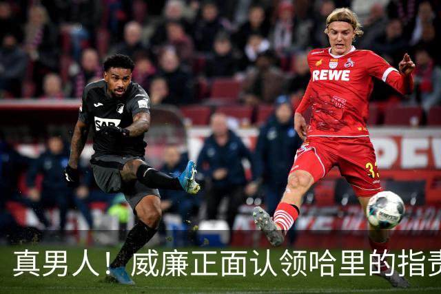 真男人！威廉正面认领哈里的指责，再次为查尔斯声明正本清源