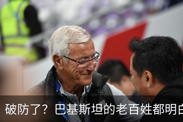 破防了？巴基斯坦的老百姓都明白一个道理：中国强，我们就强