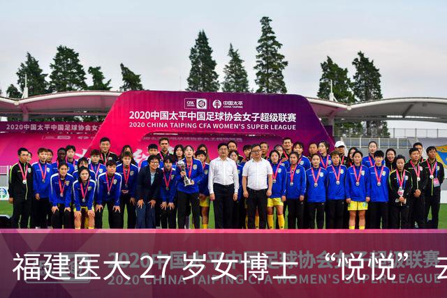 福建医大 27 岁女博士 “悦悦” 去世！常熬夜做实验，颜值高且身材好