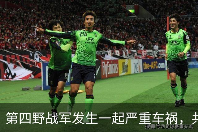 第四野战军发生一起严重车祸，共和国少了两位将军