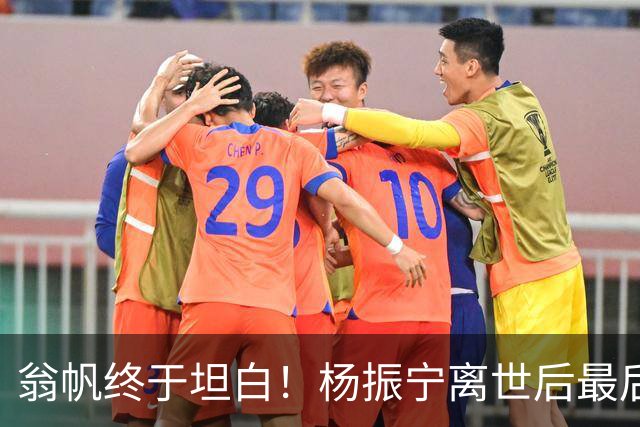 翁帆终于坦白！杨振宁离世后最后悔的不是没怀孕生子，而是这件事