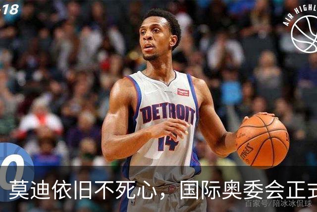 莫迪依旧不死心，国际奥委会正式确认，2036年印度还要申请奥运
