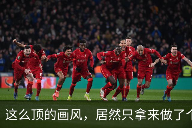 这么顶的画风，居然只拿来做了个泳装ARPG搜打撤？