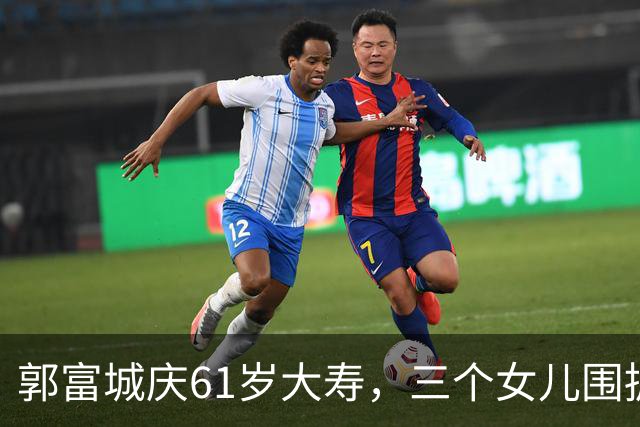 郭富城庆61岁大寿，三个女儿围拥笑容灿烂，方媛踮脚紧贴好幸福