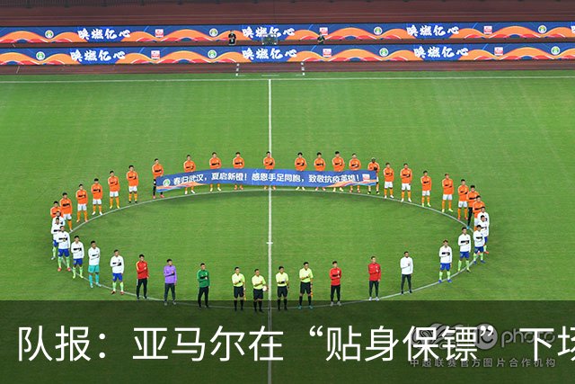 队报：亚马尔在“贴身保镖”下场后才进球，20次丢失球权发挥失常