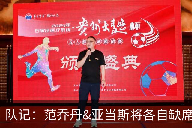 队记：范乔丹&亚当斯将各自缺席一场中国赛 好奇乌度卡的阵容安排