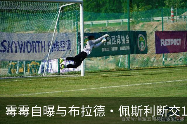 霉霉自曝与布拉德·佩斯利断交19年：他把上千只蟋蟀放进我巡演大巴