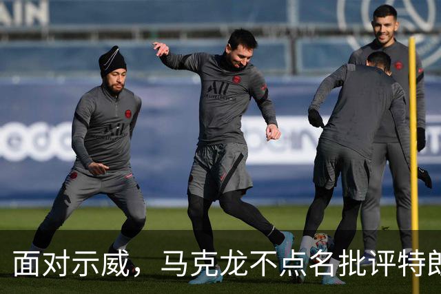 面对示威，马克龙不点名批评特朗普、内塔尼亚胡“愚蠢至极”，到底谁蠢呢？