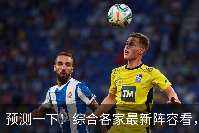 预测一下！综合各家最新阵容看，新赛季CBA四强基本就是这几支