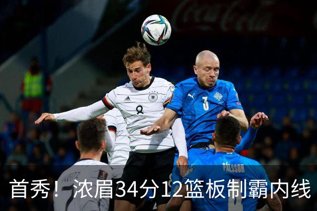 首秀！浓眉34分12篮板制霸内线 特雷-杨13助攻仅1失误
