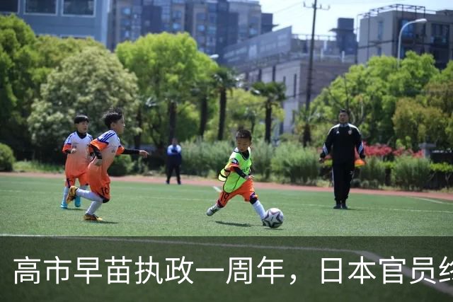 高市早苗执政一周年，日本官员终于醒悟：很难在中国面前蒙混过关