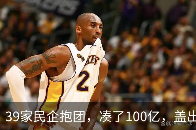 39家民企抱团，凑了100亿，盖出423米的东莞第一高楼！