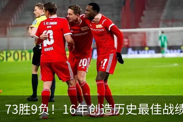 73胜9负！16年创造历史最佳战绩的勇士，那9场败仗到底拜谁所赐？