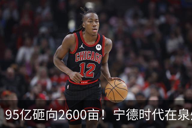 95亿砸向2600亩！宁德时代在泉州“造城”
